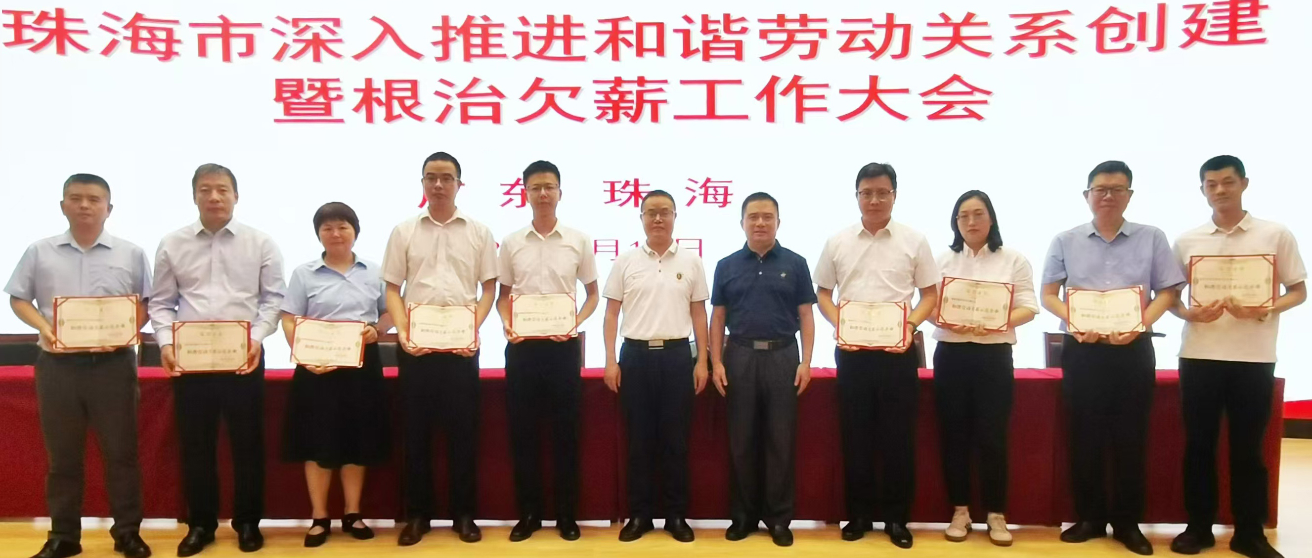 william威廉亚洲官方电气获评“普洱市和谐劳动关系示范企业”