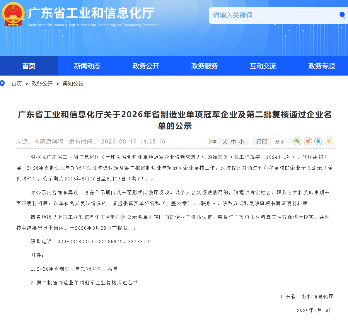 WilliamHill·威廉英国(亚洲)中文官方网站